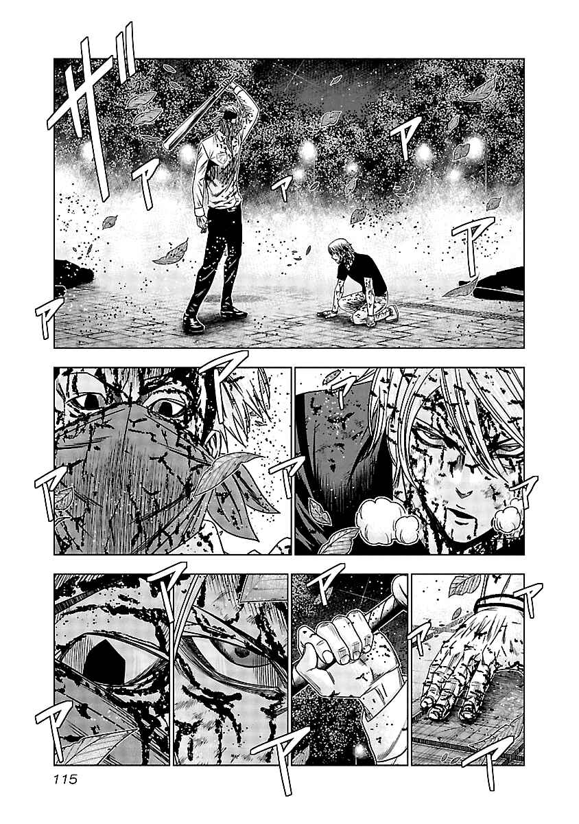 Page 12 Chapter 125 Out
