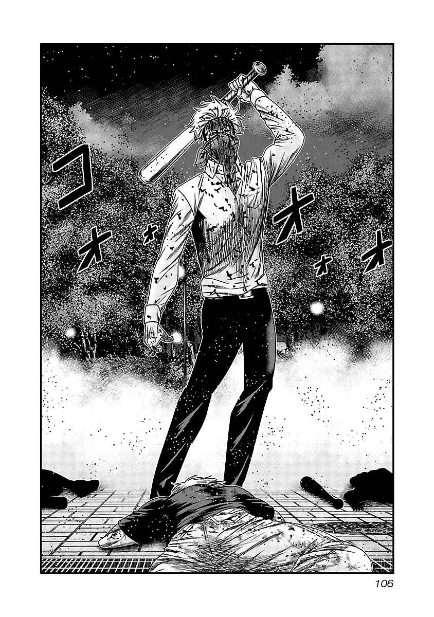 Page 3 Chapter 125 Out