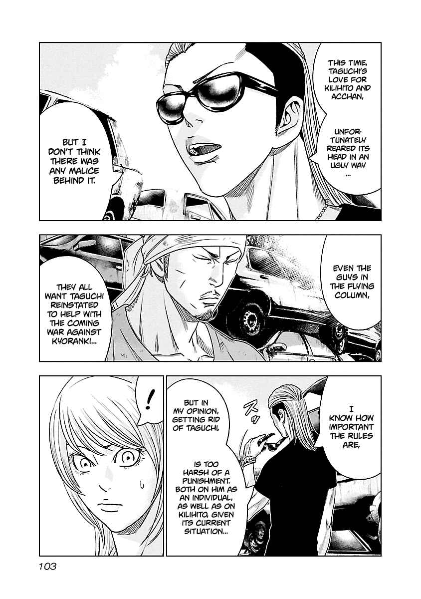 Page 17 Chapter 78 Out