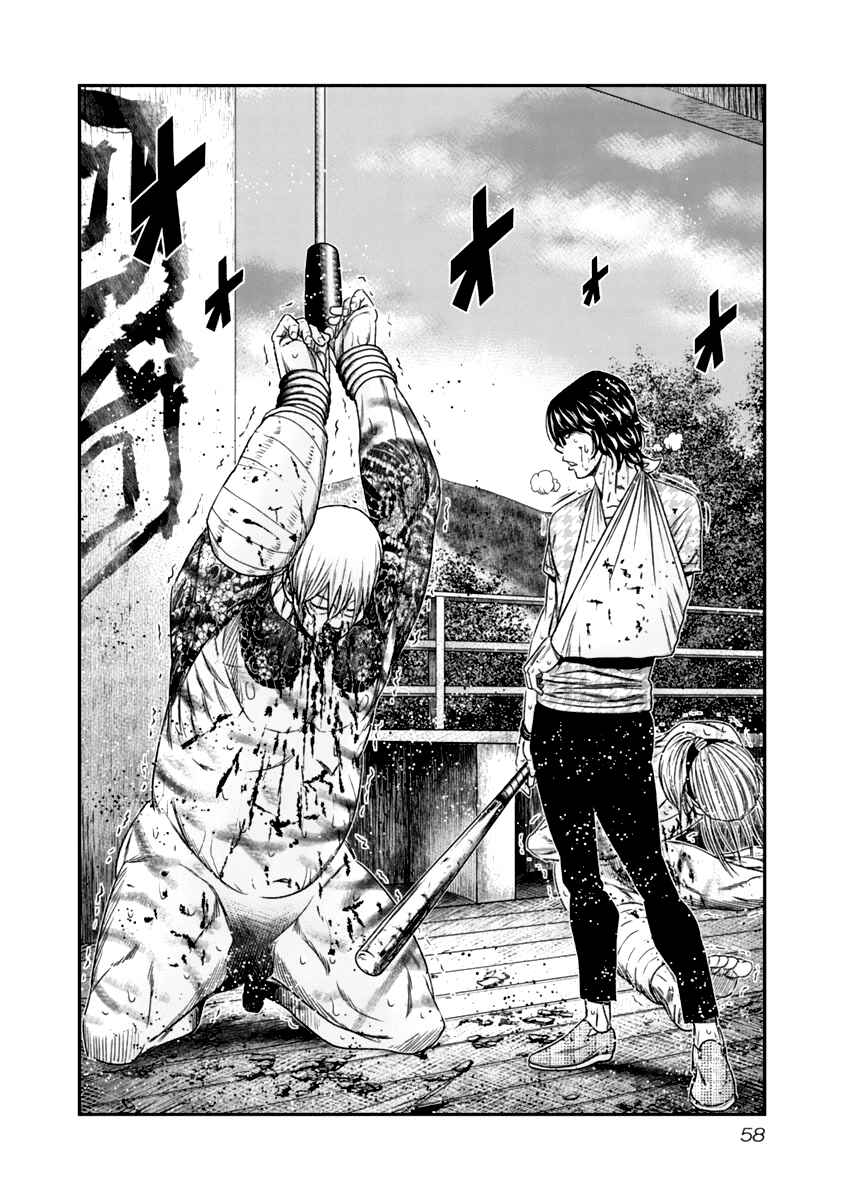 Page 17 Chapter 104 Out