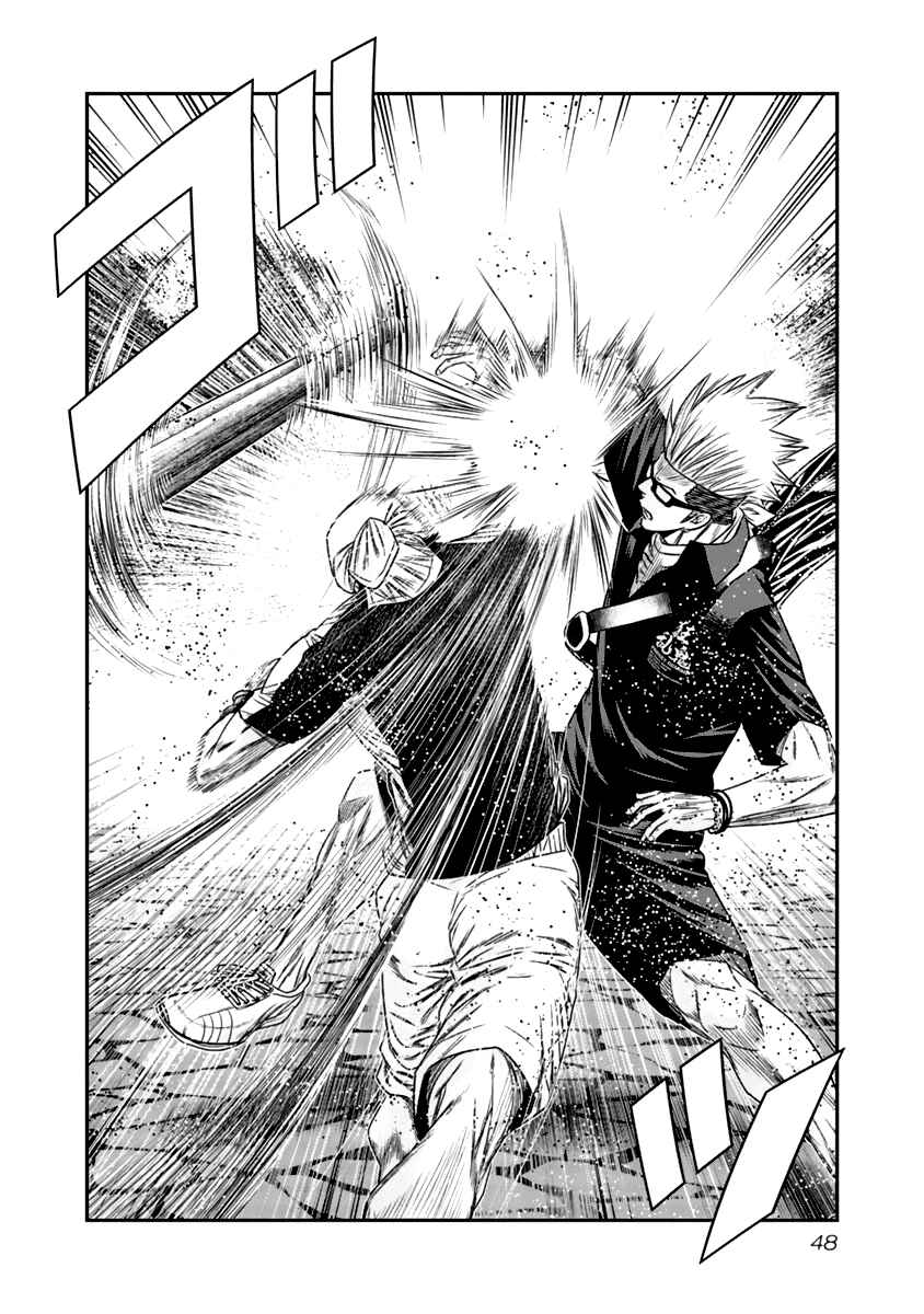 Page 7 Chapter 104 Out