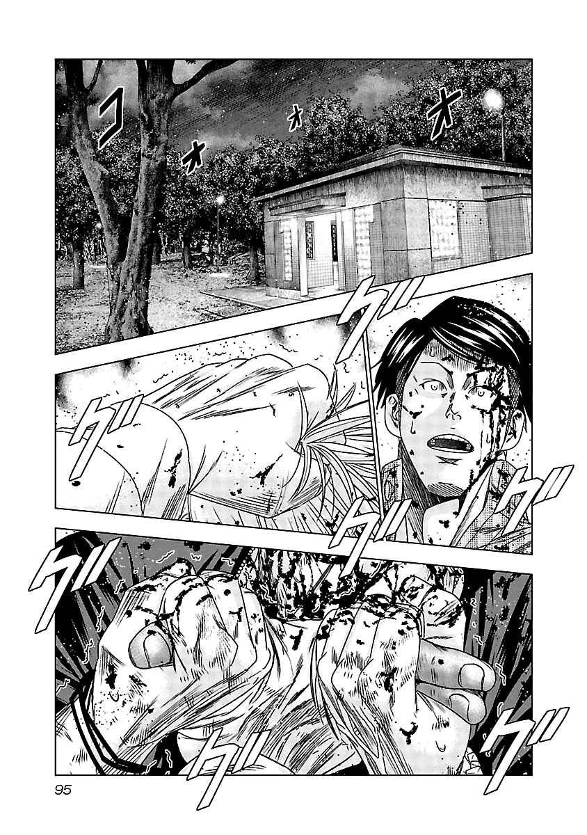 Page 11 Chapter 124 Out