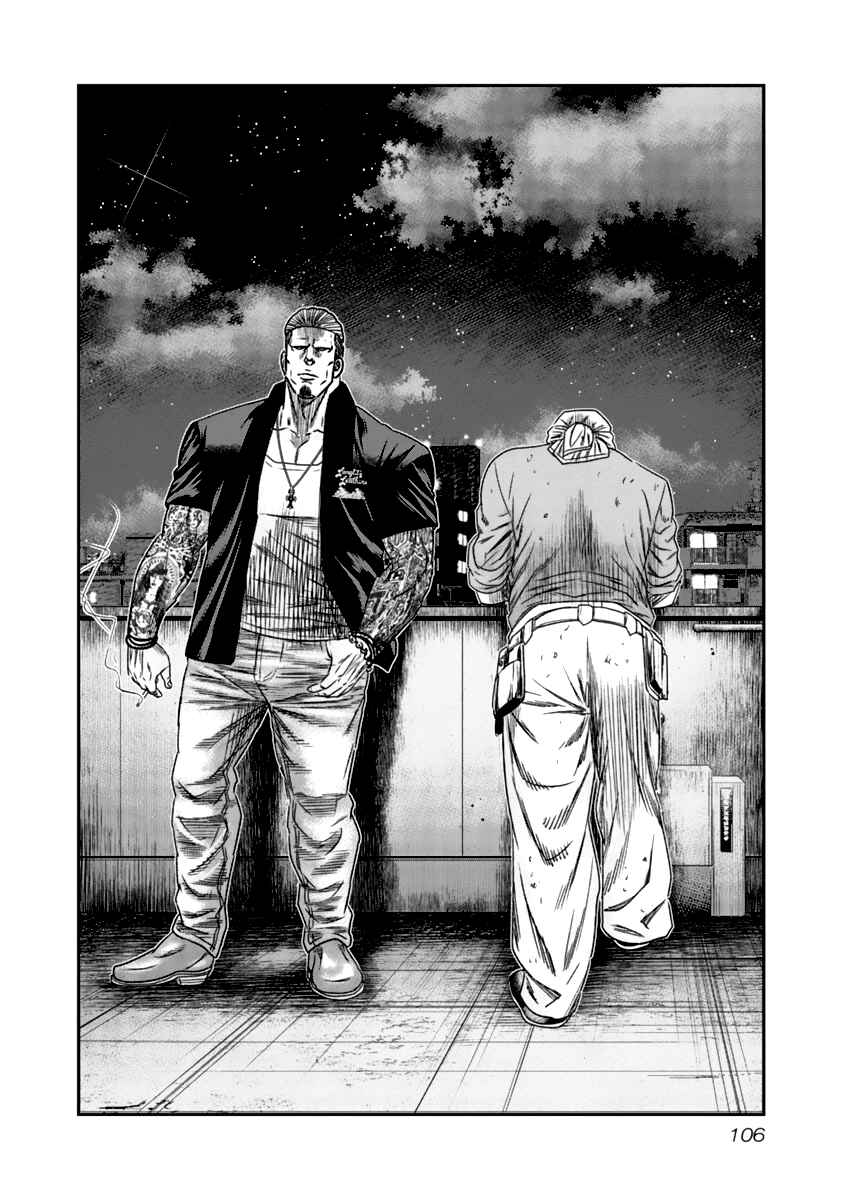 Page 3 Chapter 107 Out