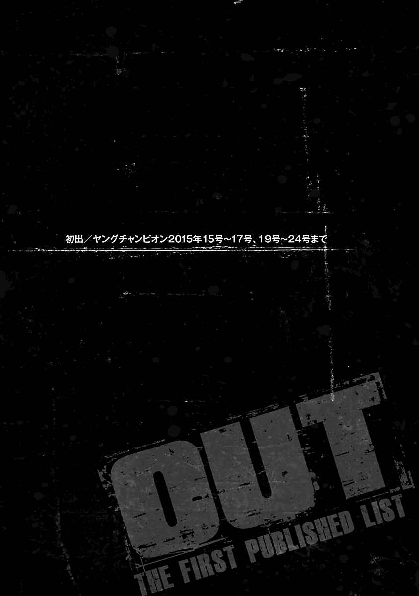 Page 19 Chapter 82 Out