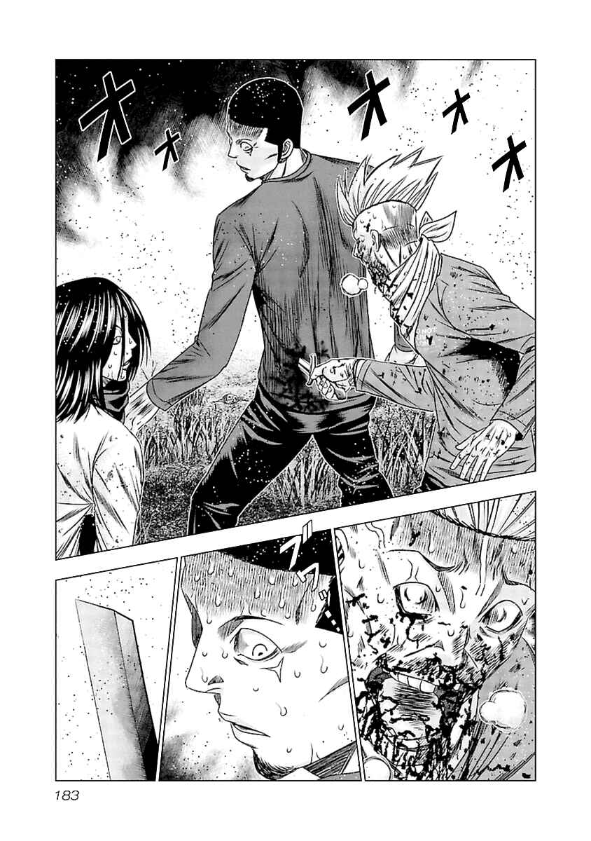 Page 29 Chapter 197 Out