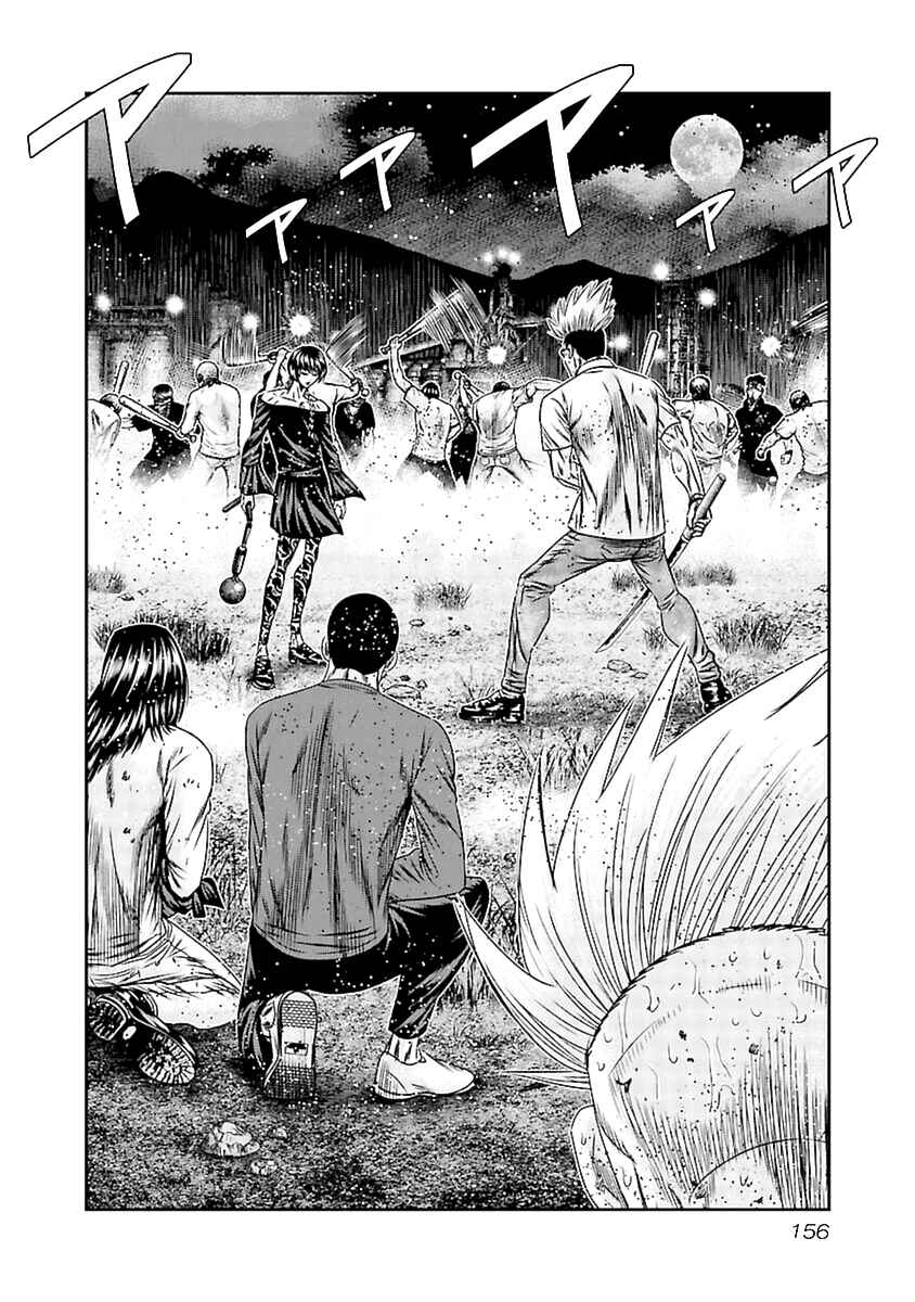 Page 3 Chapter 197 Out