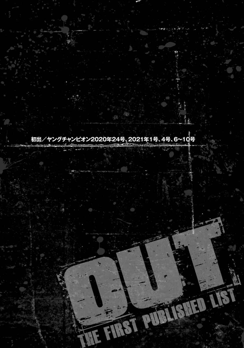 Page 33 Chapter 197 Out
