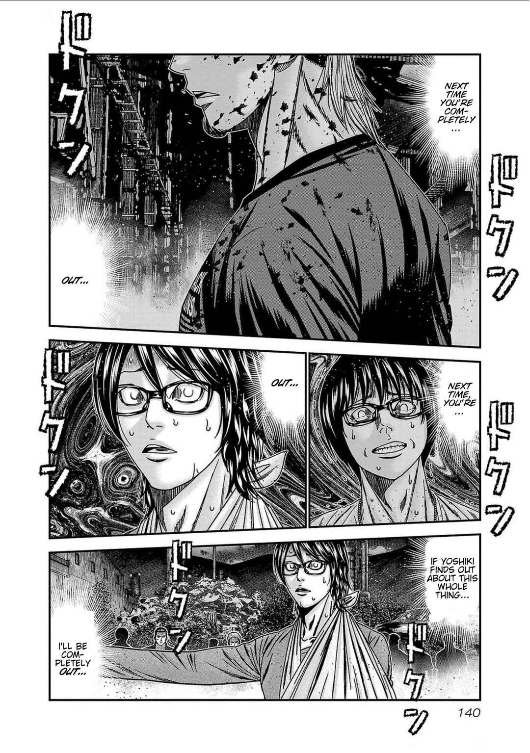 Page 13 Chapter 250 Out