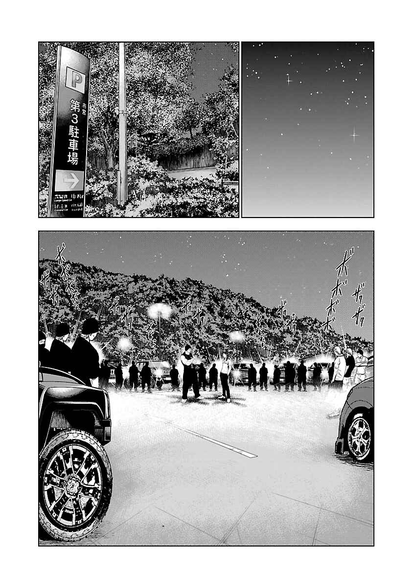 Page 10 Chapter 24 Out