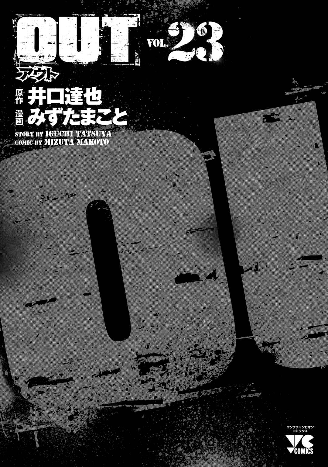 Page 24 Chapter 216 Out