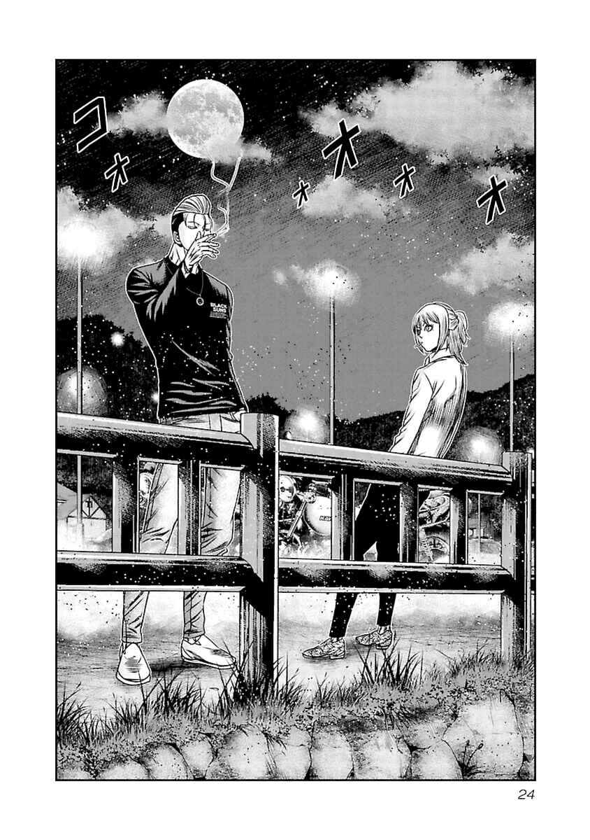 Page 3 Chapter 191 Out