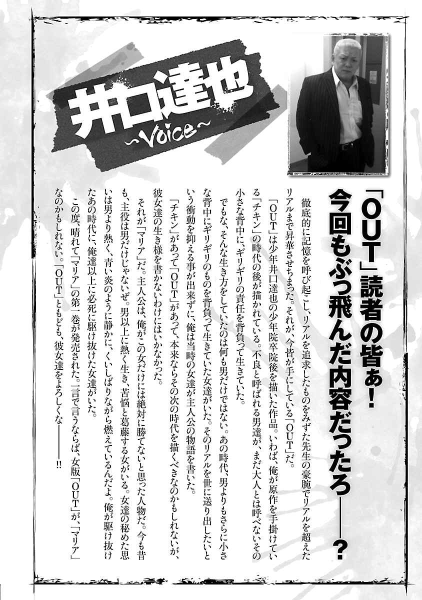Page 23 Chapter 64 Out