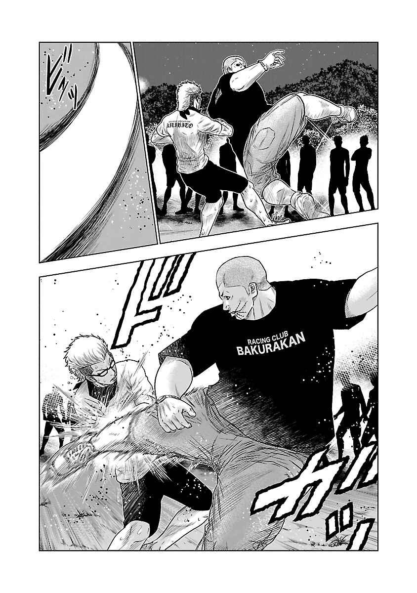 Page 7 Chapter 40 Out