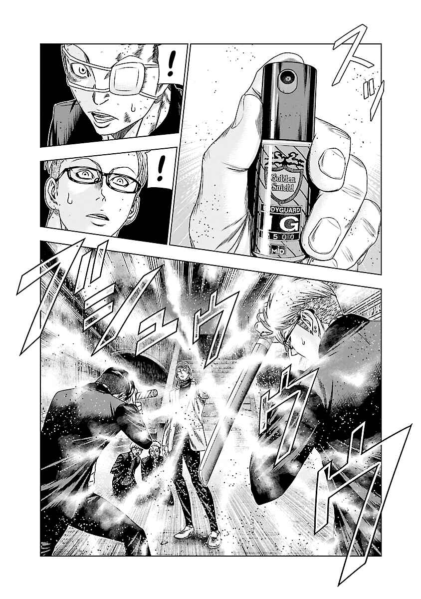 Page 15 Chapter 183 Out