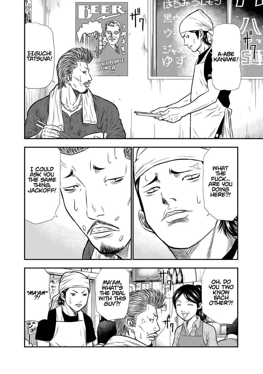 Page 14 Chapter 3 Out