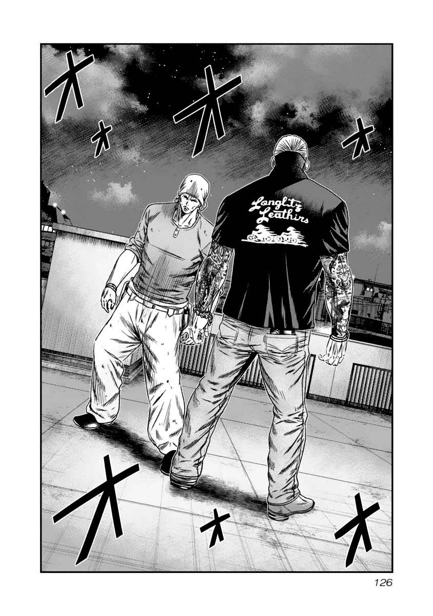 Page 3 Chapter 108 Out