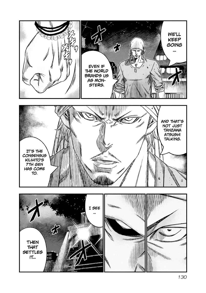 Page 7 Chapter 108 Out