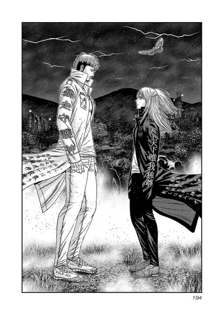 Page 13 Chapter 262 Out