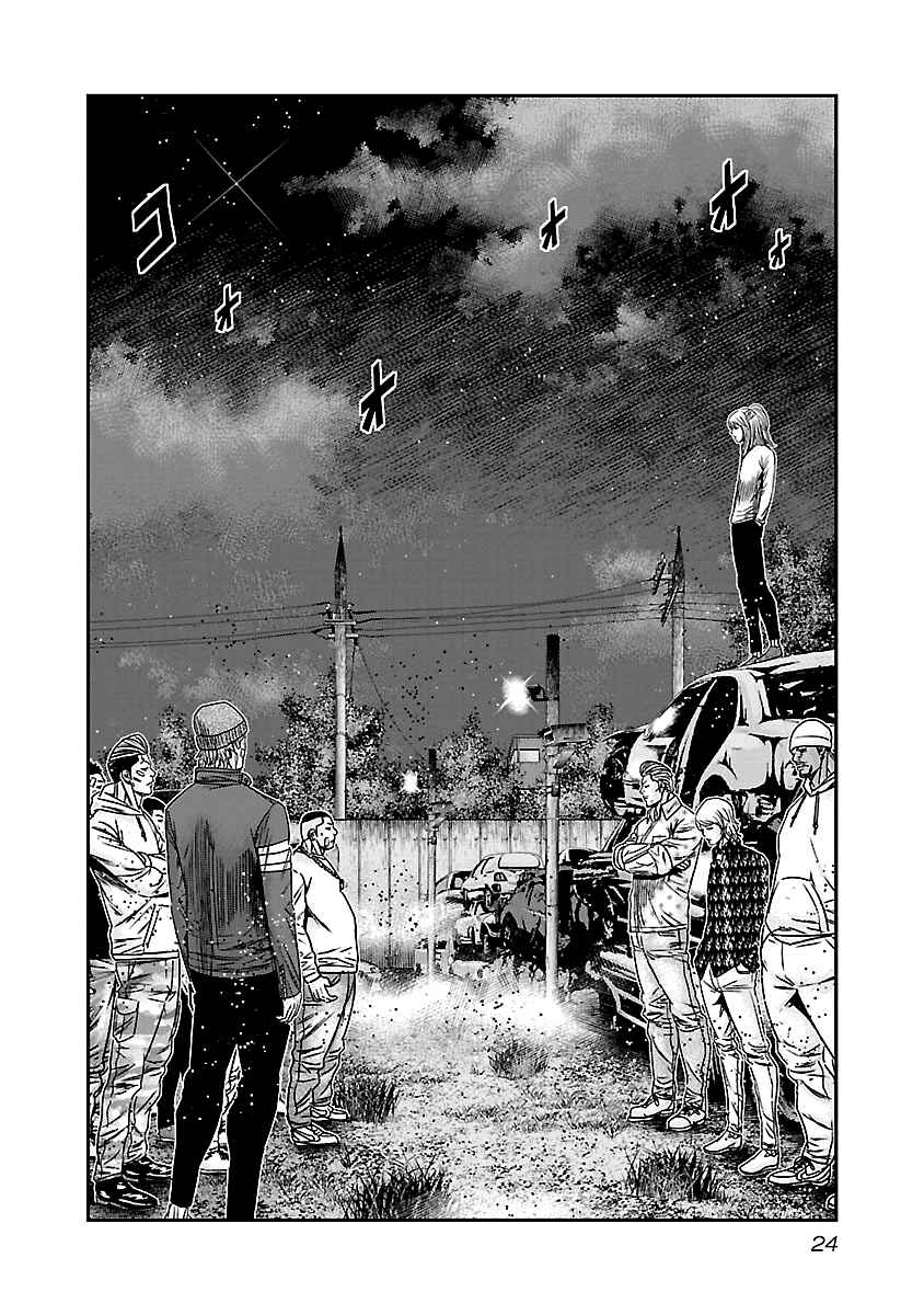 Page 3 Chapter 141 Out