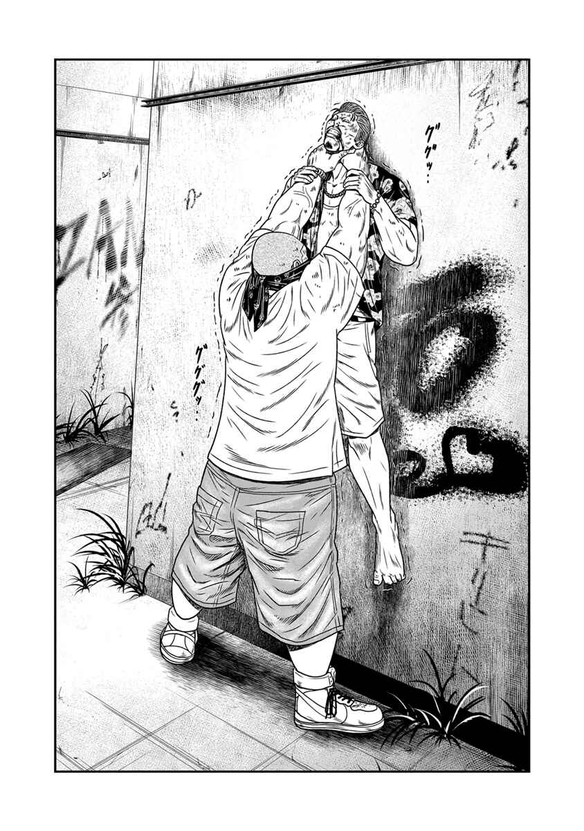 Page 3 Chapter 15 Out