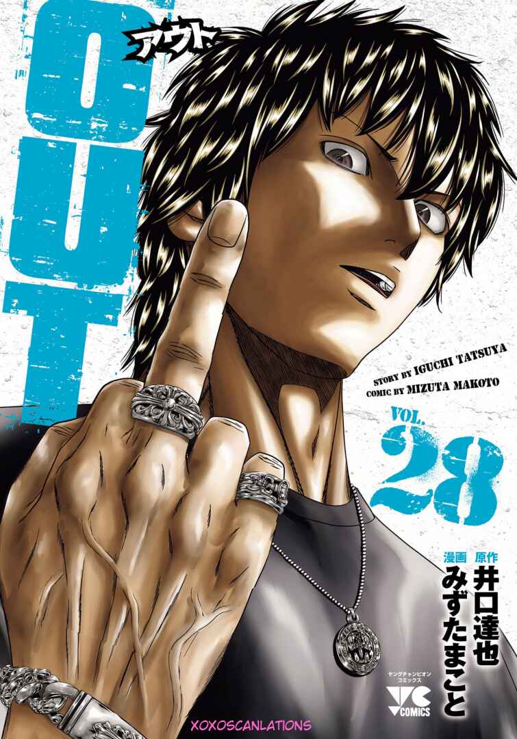 Page 1 Chapter 254 Out