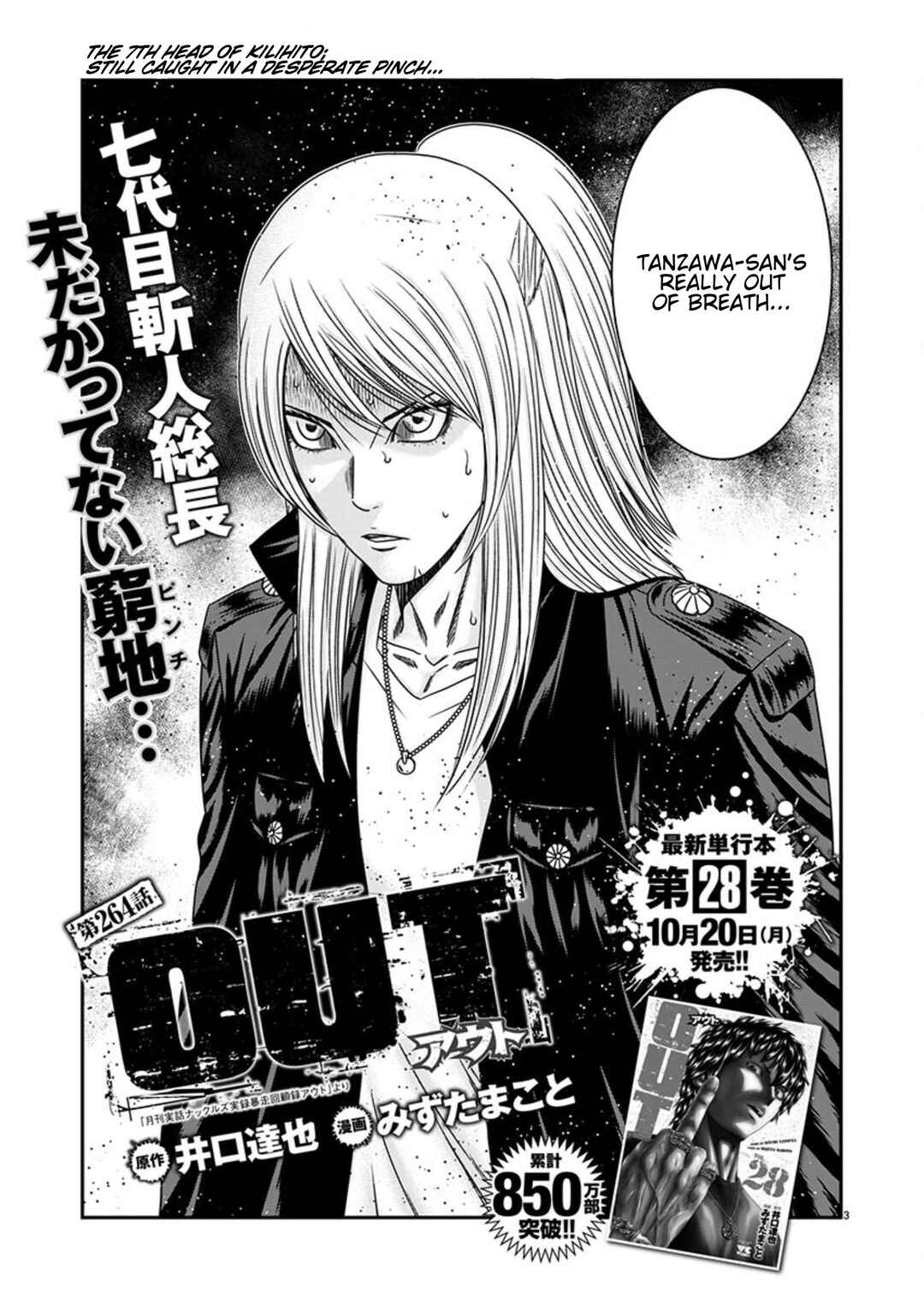 Page 3 Chapter 264 Out