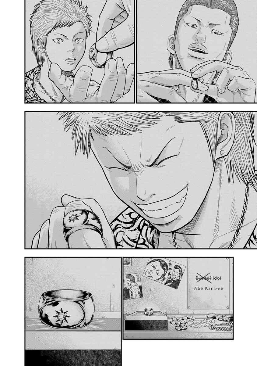 Page 19 Chapter 7 Out