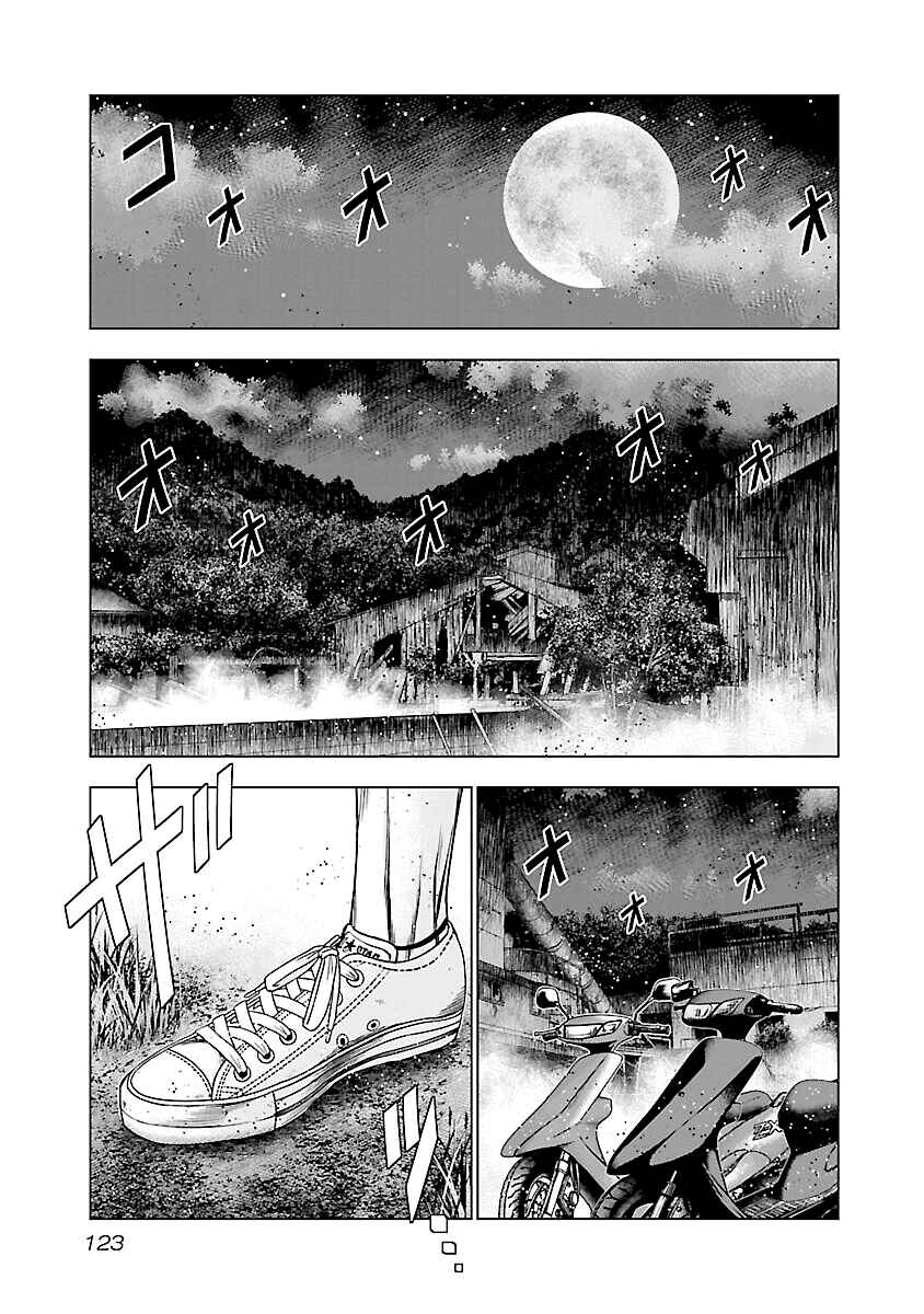 Page 4 Chapter 186 Out