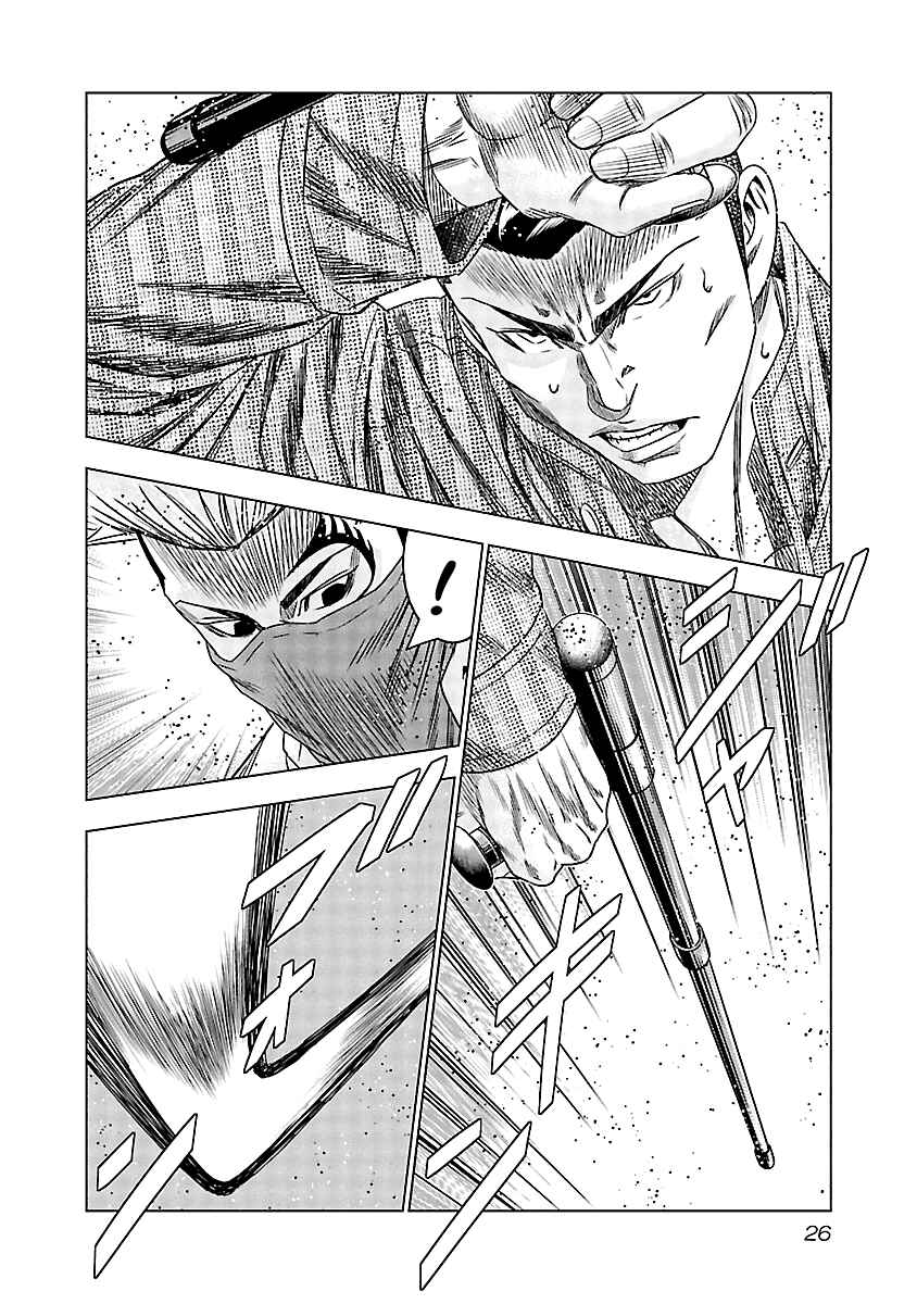Page 4 Chapter 112 Out