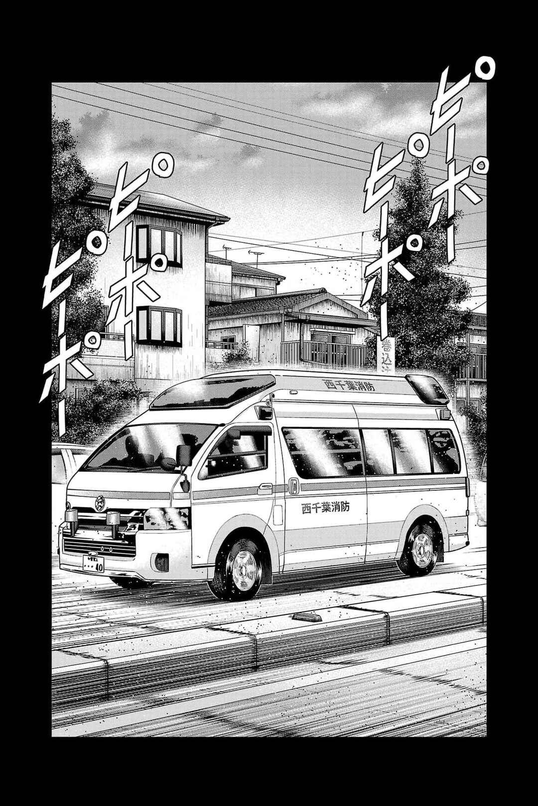 Page 2 Chapter 229 Out