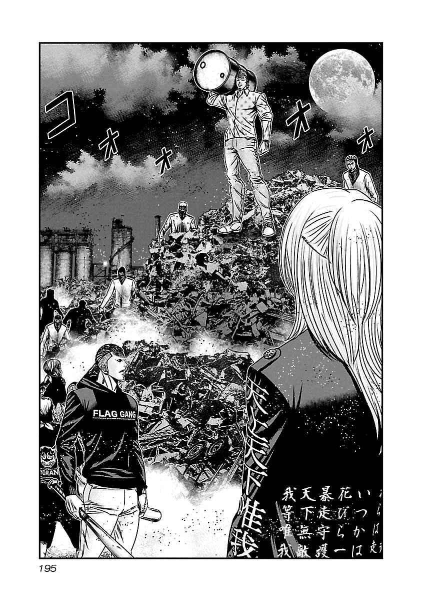 Page 6 Chapter 169 Out