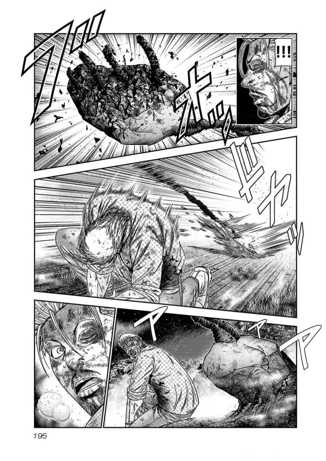 Page 5 Chapter 226 Out