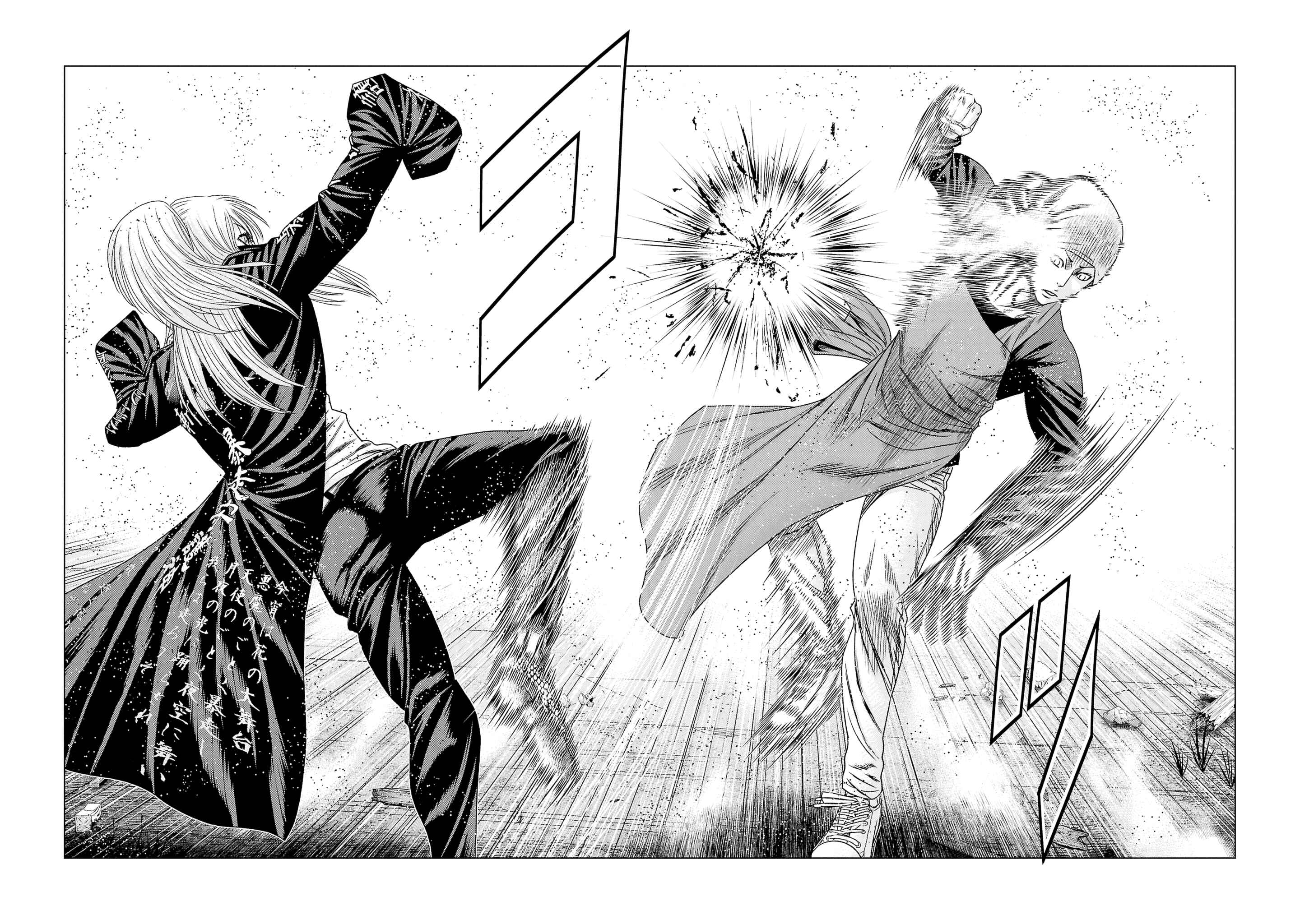 Page 12 Chapter 205 Out