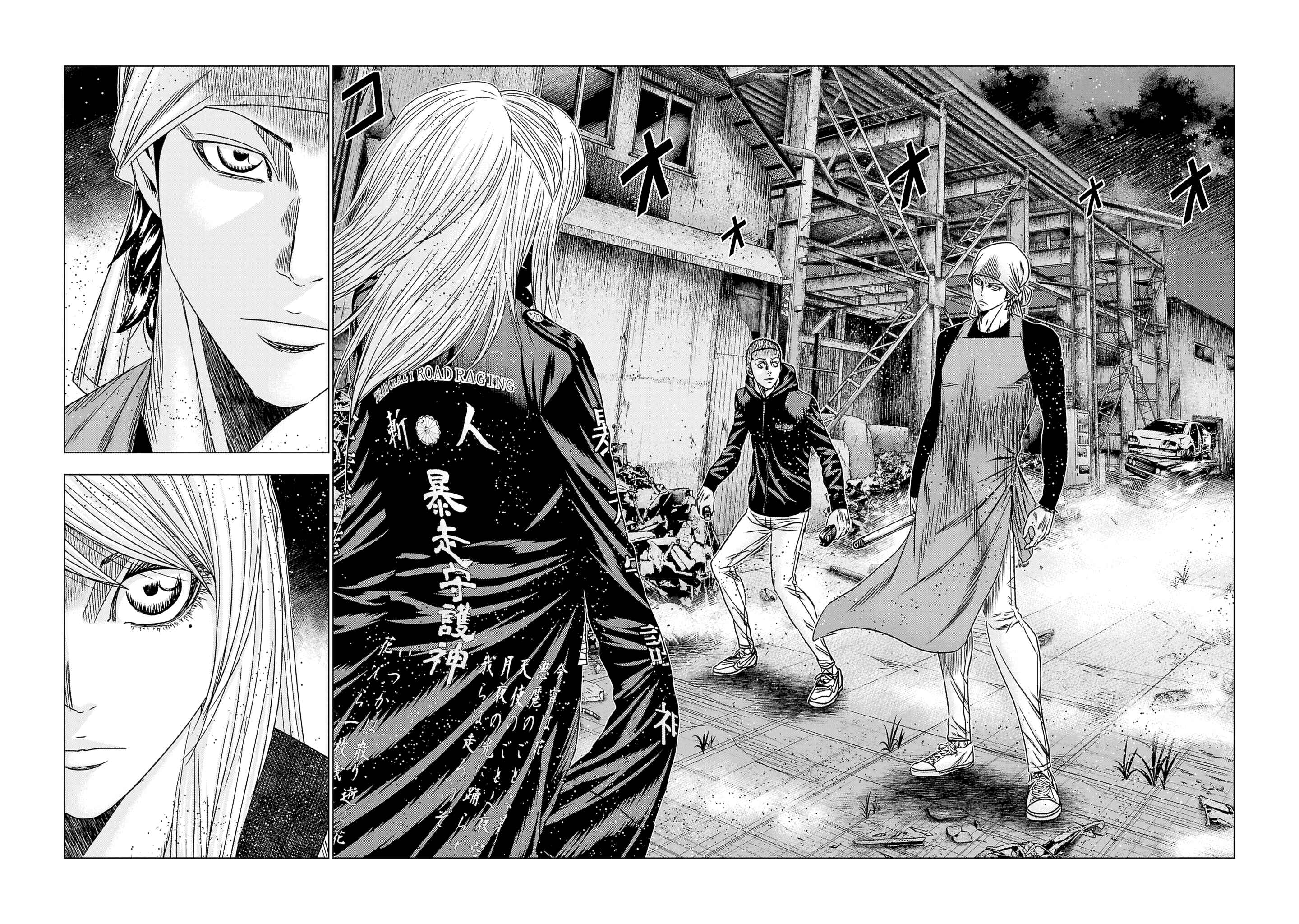 Page 3 Chapter 205 Out