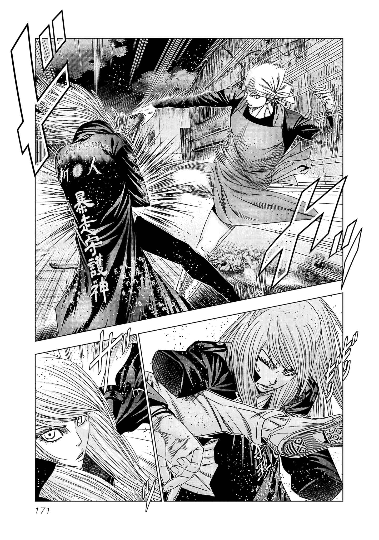 Page 8 Chapter 205 Out