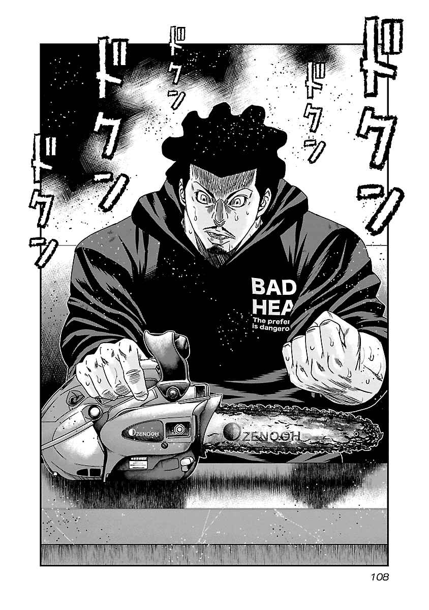 Page 3 Chapter 145 Out
