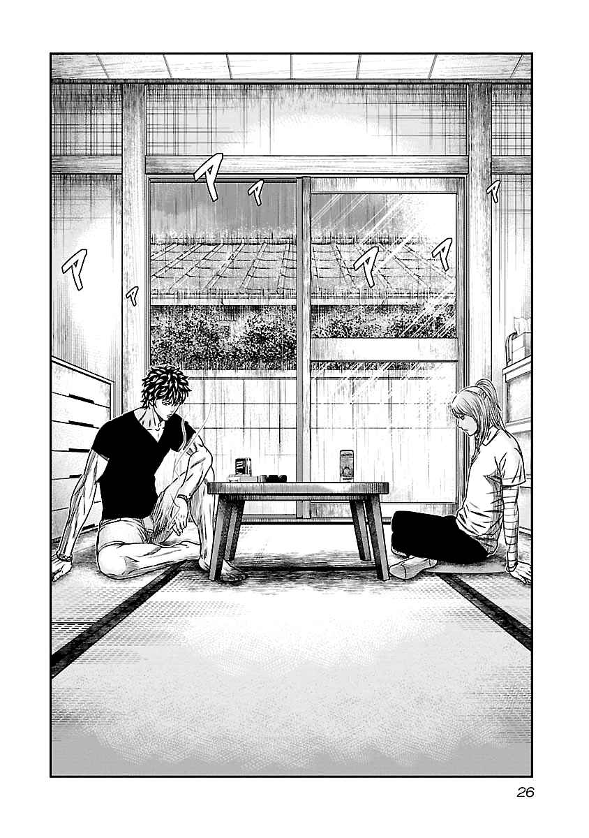 Page 3 Chapter 84 Out