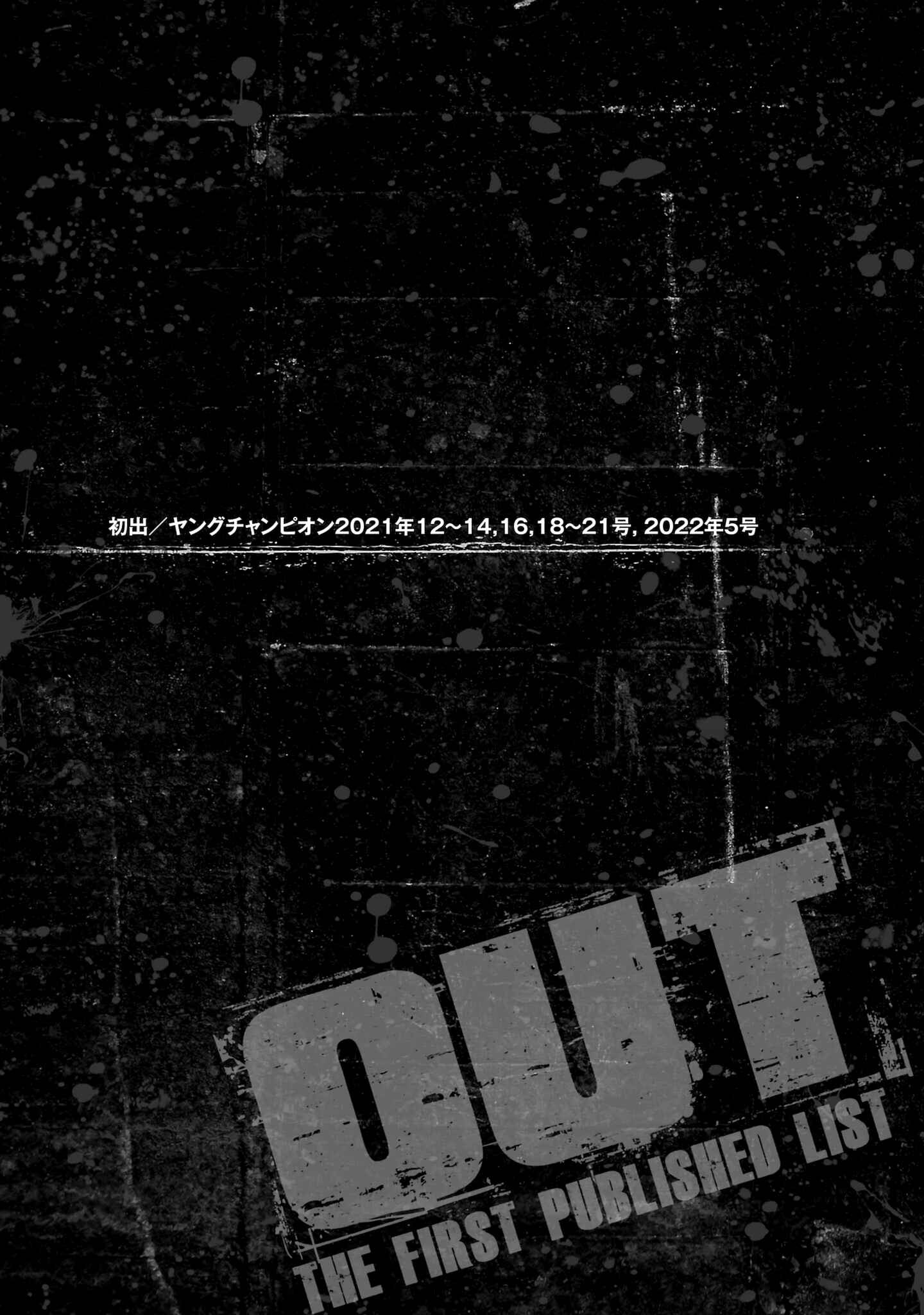 Page 20 Chapter 206 Out