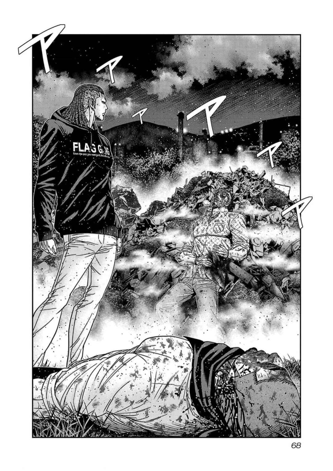 Page 2 Chapter 220 Out