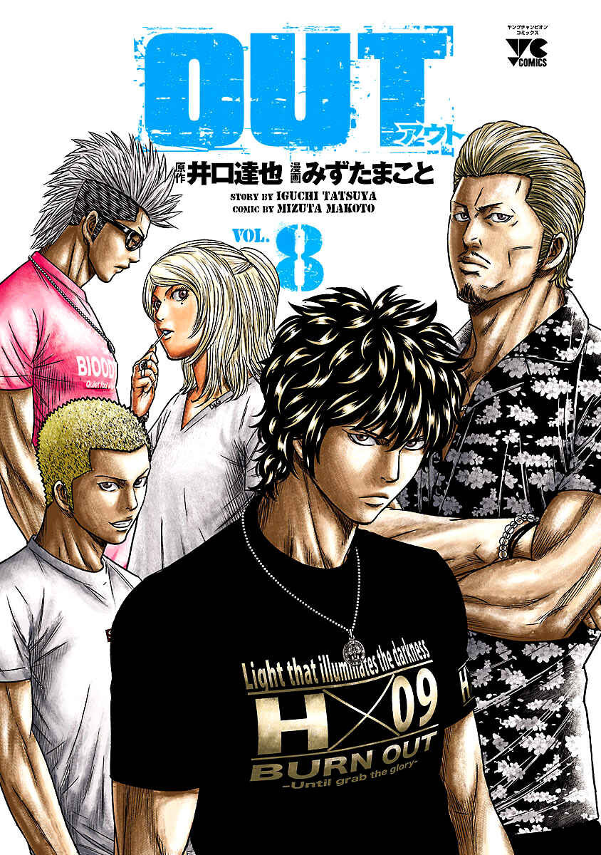 Page 3 Chapter 65 Out