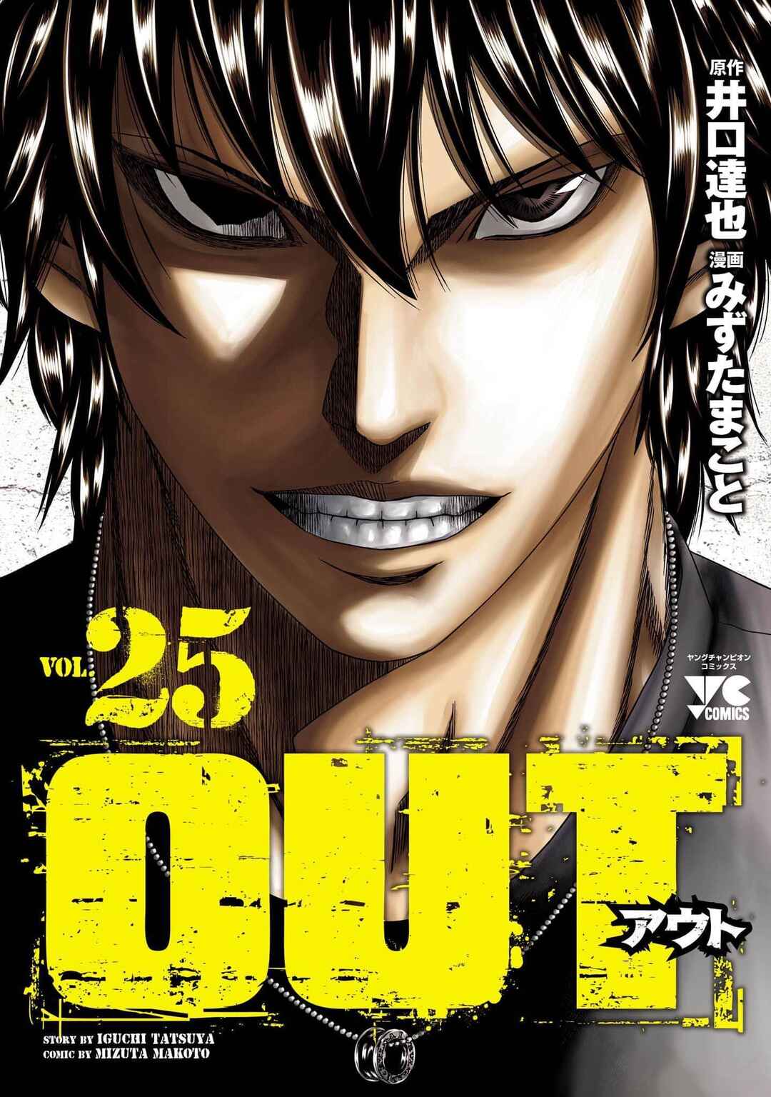 Page 1 Chapter 227 Out