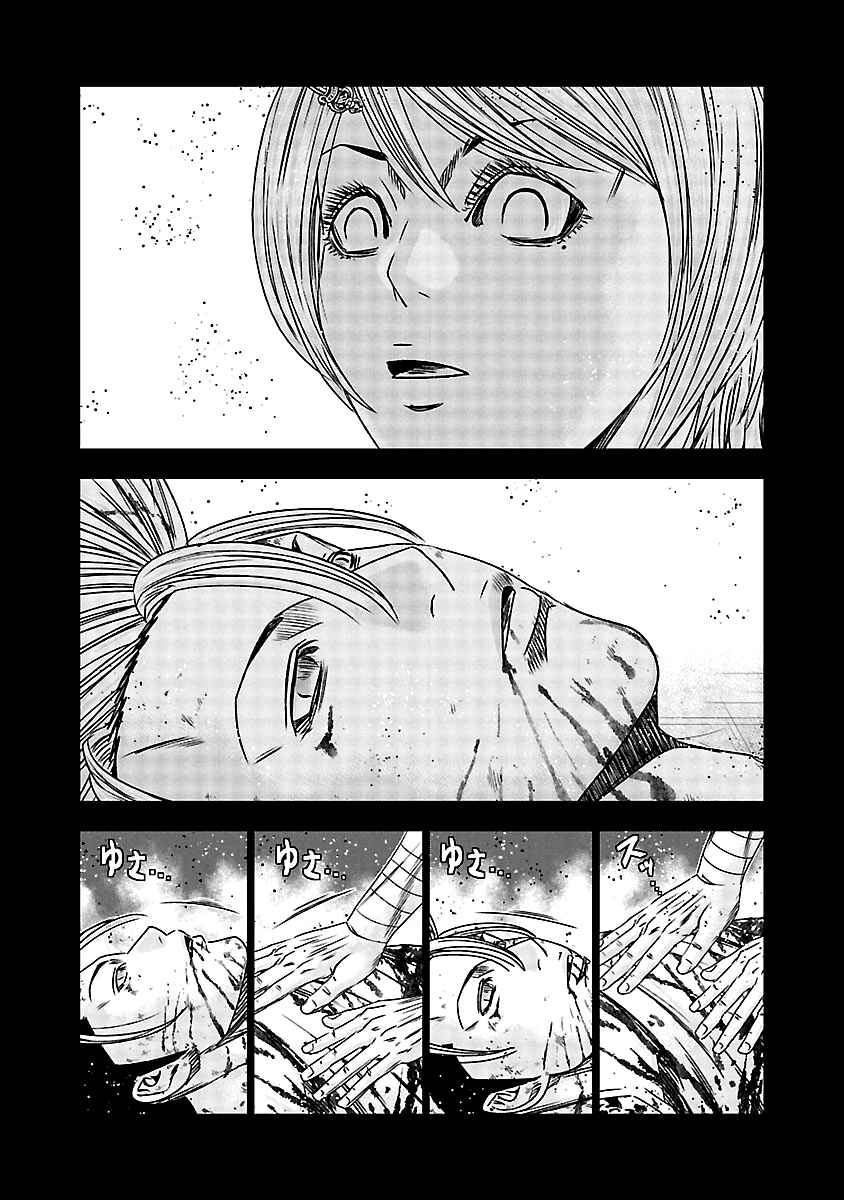 Page 8 Chapter 153 Out