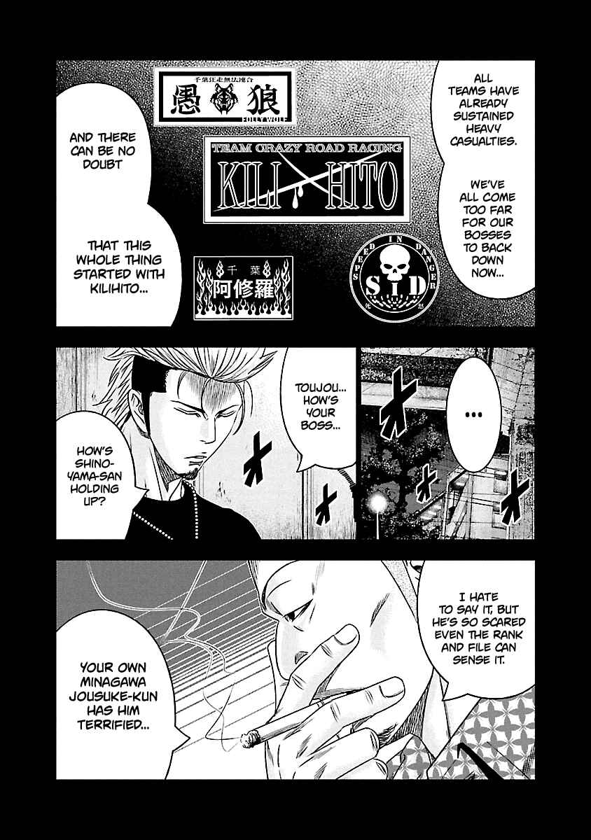 Page 5 Chapter 116 Out