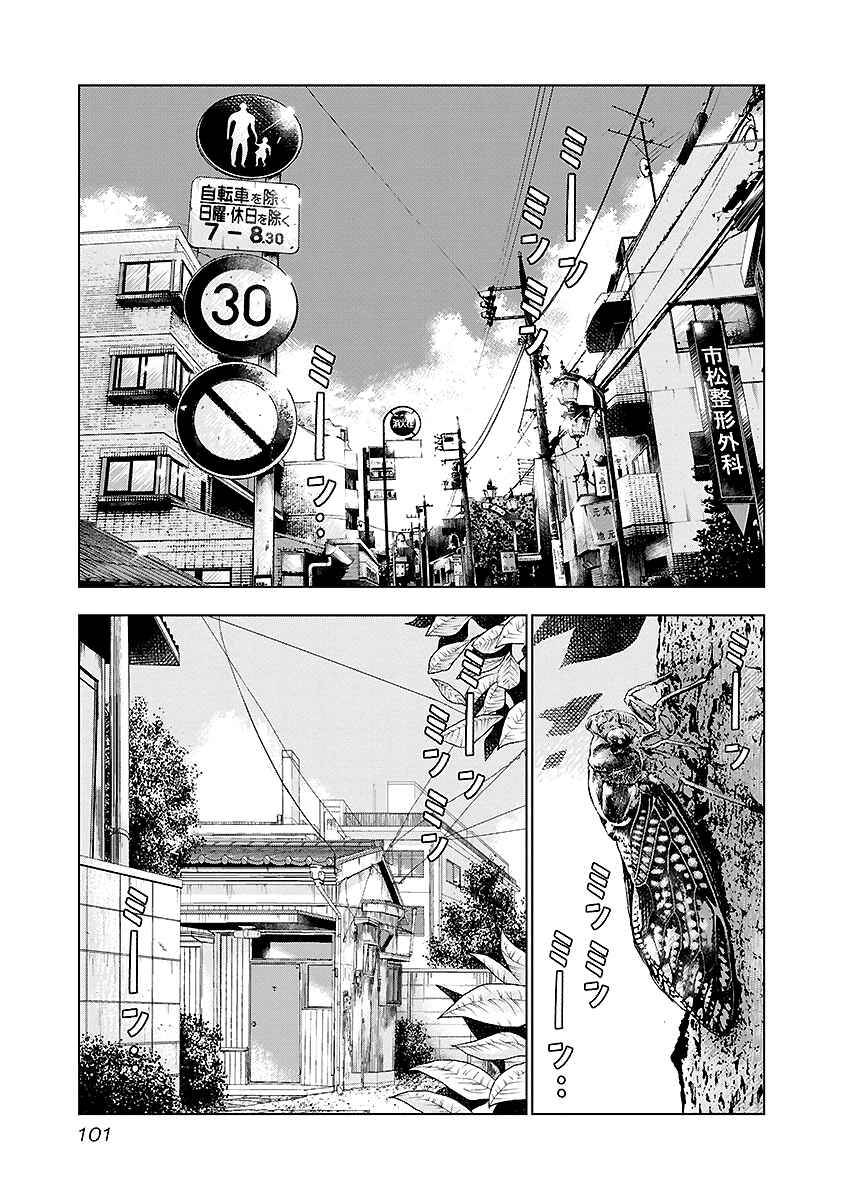 Page 17 Chapter 69 Out