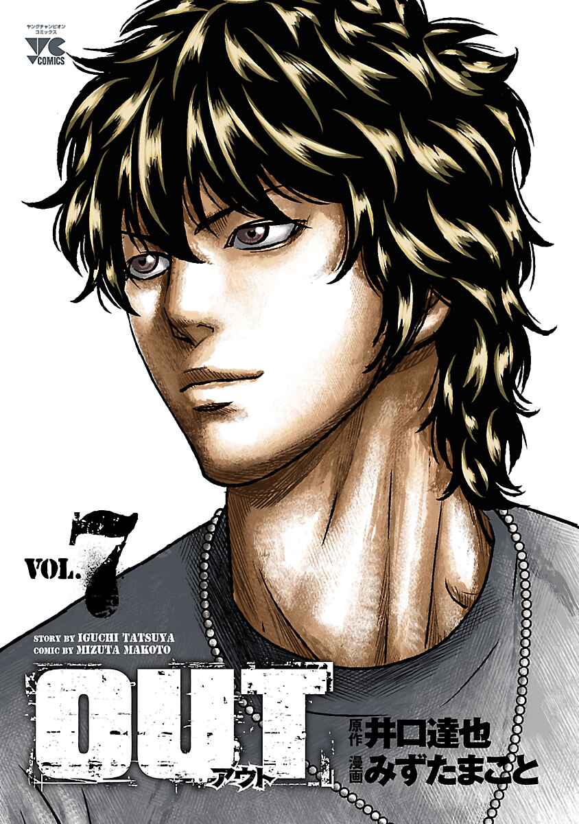 Page 3 Chapter 56 Out