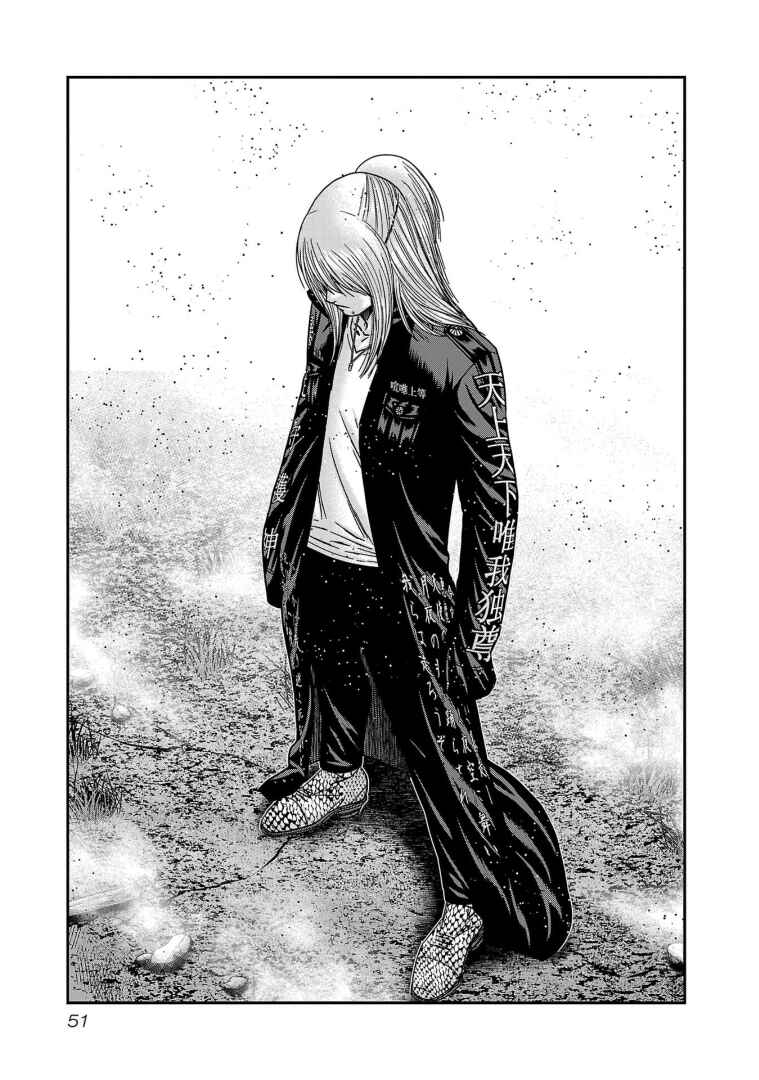 Page 6 Chapter 256 Out