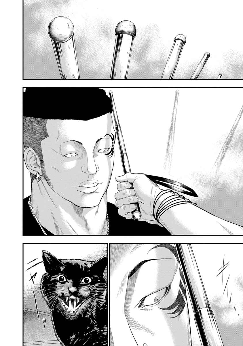 Page 8 Chapter 6 Out