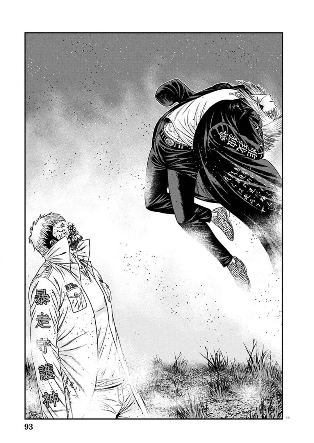 Page 10 Chapter 265 Out