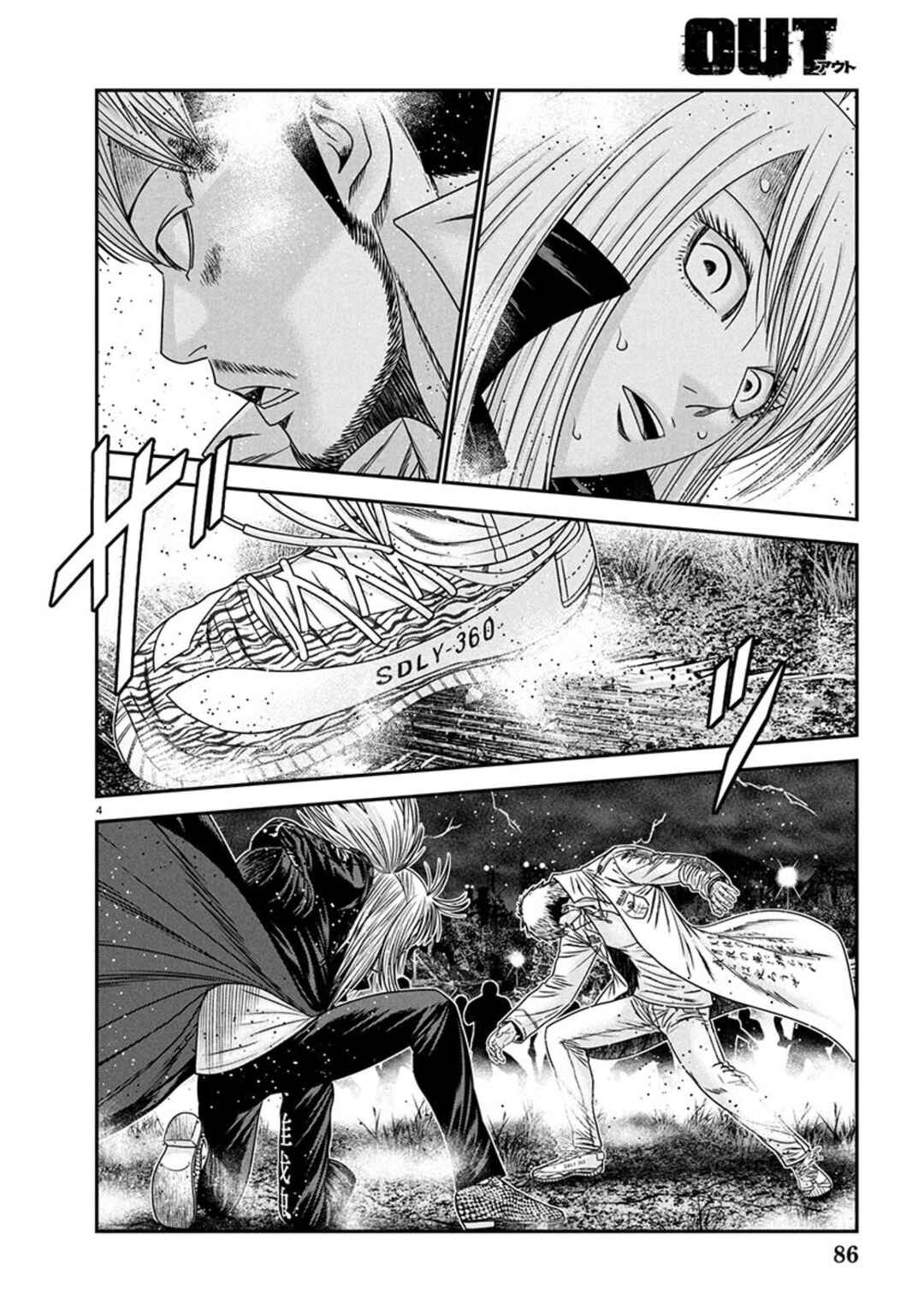 Page 3 Chapter 265 Out