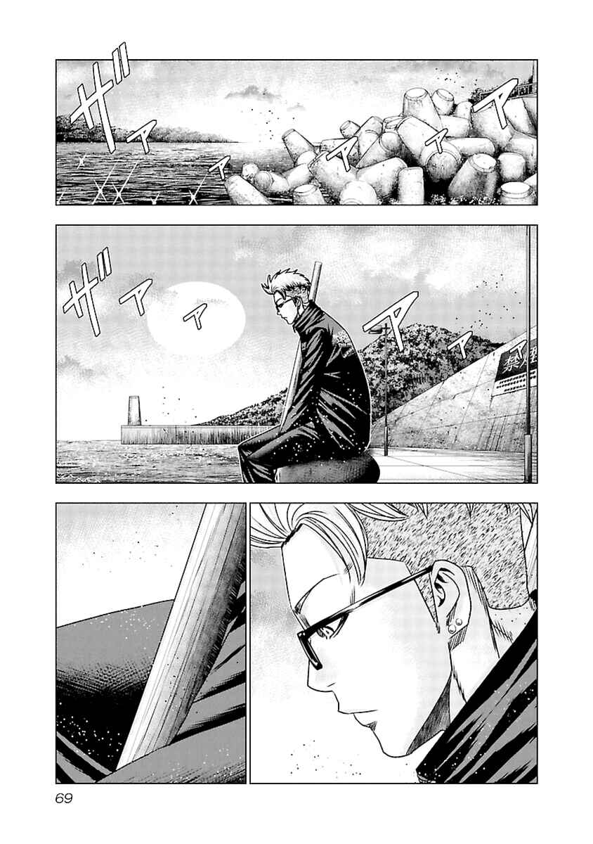 Page 6 Chapter 193 Out